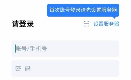 丹陽智慧水務(wù)客戶端