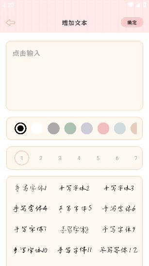 星星手賬軟件