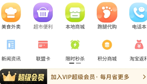 閩南同城app官方版