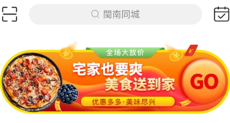閩南同城app官方版