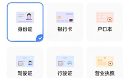 OCR文字提取app官方版
