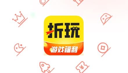折玩游戲app安卓版