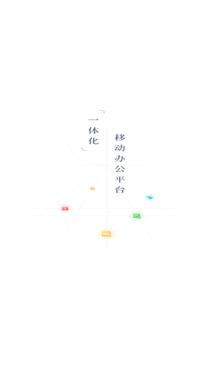 EMobile10官方版