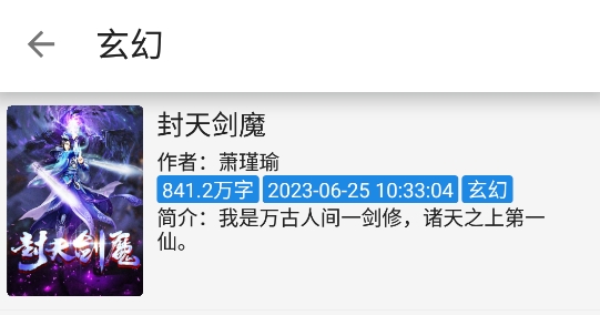 海豚小說(shuō)app官方版