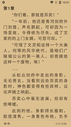 海豚小說(shuō)app官方版