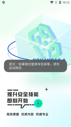 佑安寶app最新版