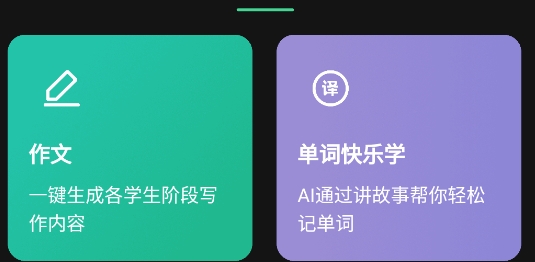 AI魔盒app官方版