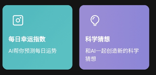 AI魔盒app官方版