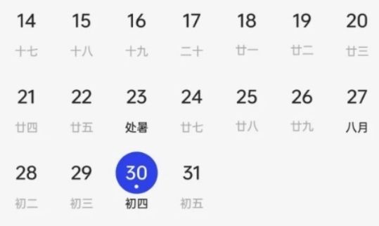 oppo日歷最新版