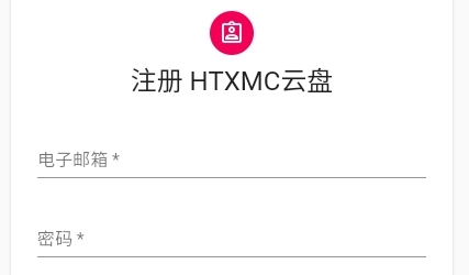 htxmc云盤官方版