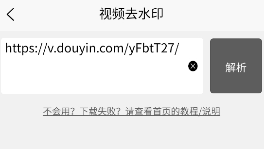TK去水印軟件官方版