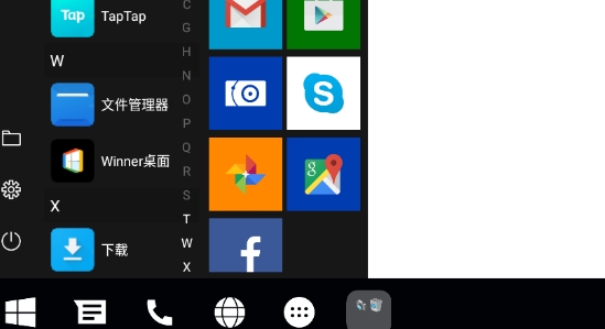 Winner桌面app官方版