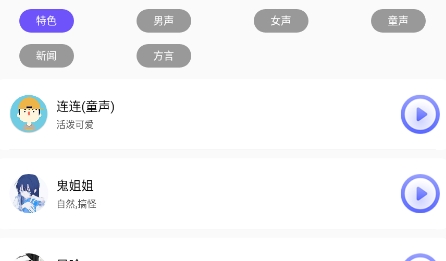 達歐配音王app官方版