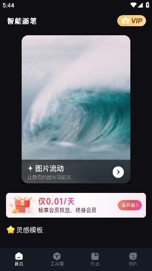 智能畫筆軟件