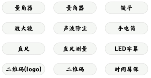 極簡工具箱app官方版