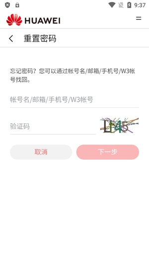 華為坤靈app官方版