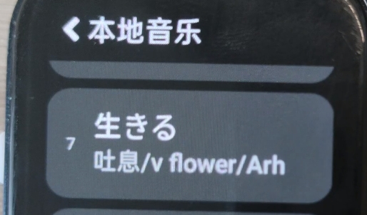 零度音樂手表app官方版