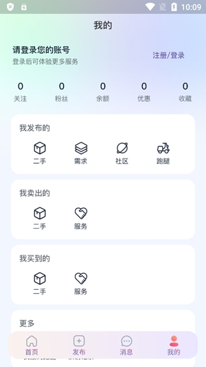 暮榆校園app最新版