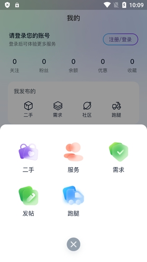 暮榆校園app最新版