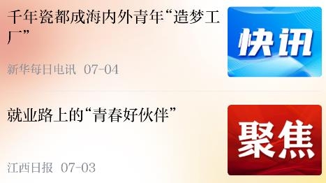 青新聞app最新版
