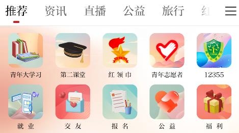 青新聞app最新版