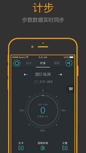 FunDo分動手表app官方版
