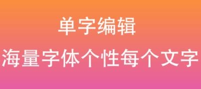 原圖片編輯文字安卓版