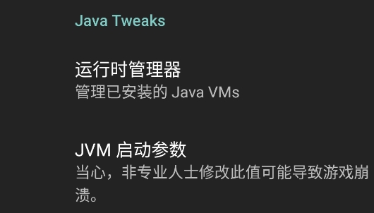 我的世界JAVA版啟動器安卓版
