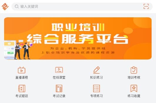 特種在線APP