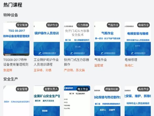 特種在線APP