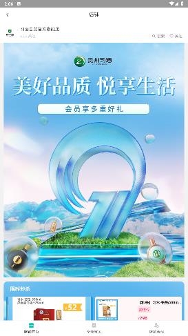 君品薈APP