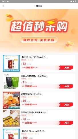 君品薈APP