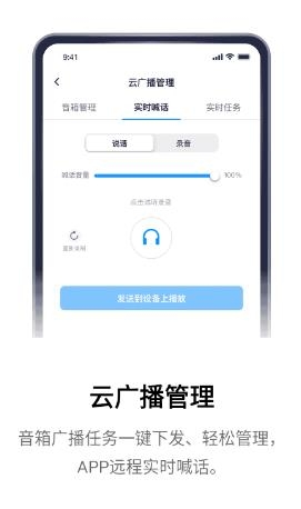 TP-LINK商云APP