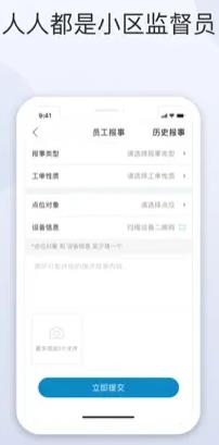 米到家app最新版