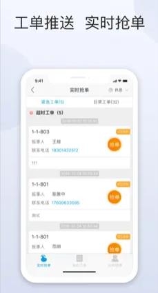 米到家app最新版