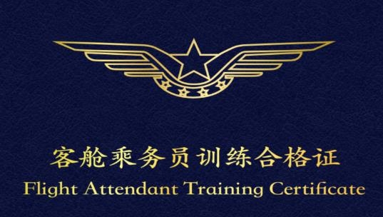 乘務(wù)電子訓(xùn)練合格證app最新版
