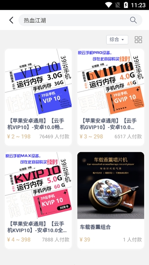 39游戲盒子app安卓版