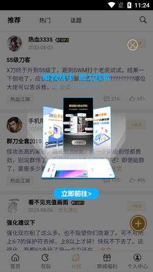 39游戲盒子app安卓版