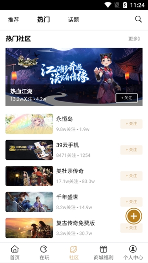 39游戲盒子app安卓版