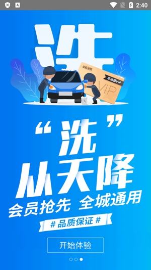車油喜app官方版