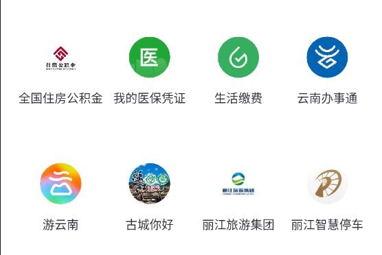 麗江融媒APP