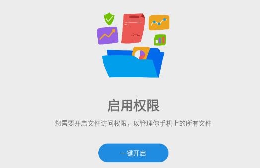 EX文件管理器安卓版