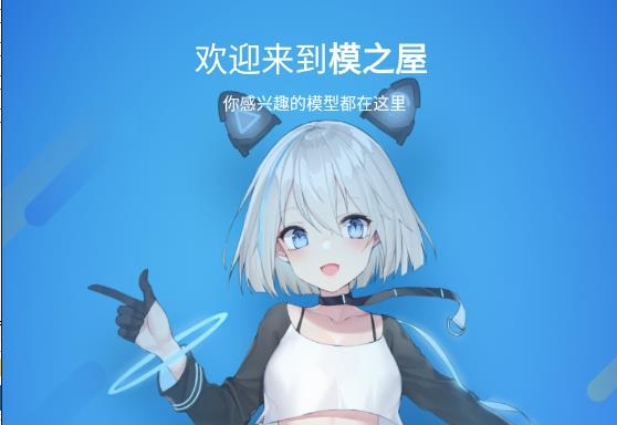 模之屋app最新版
