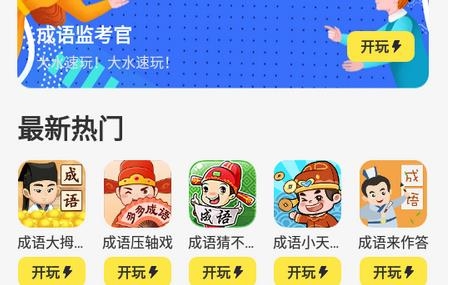 豆豆游戲庫(kù)app最新版