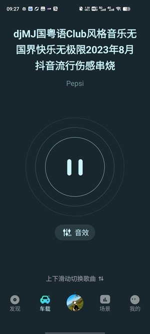 DJ串燒集app最新版