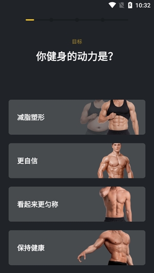 腹肌撕裂者app官方版