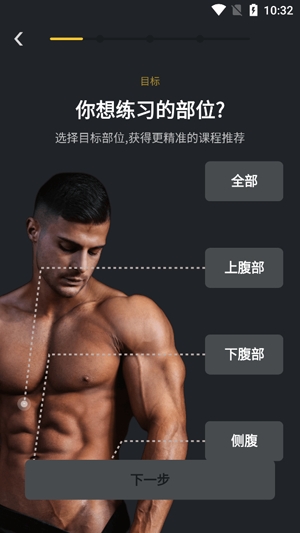 腹肌撕裂者app官方版