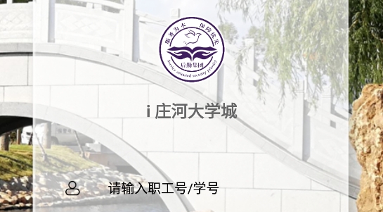 i莊河大學(xué)城app官方版