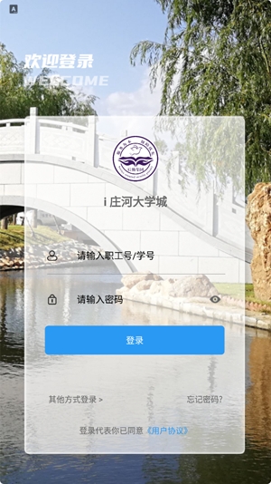 i莊河大學(xué)城app官方版