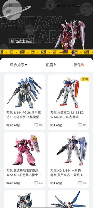 幻潮app最新版